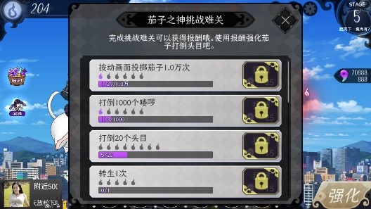 我骑着猫咪飞无限勾玉版