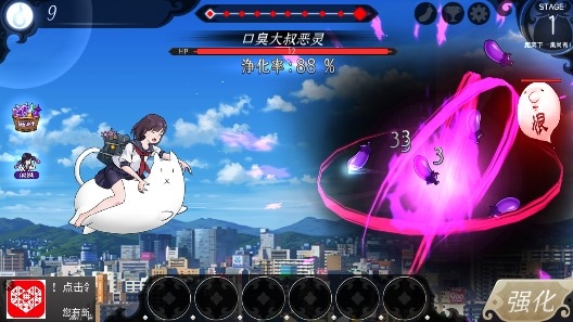 我骑着猫咪飞无限勾玉版