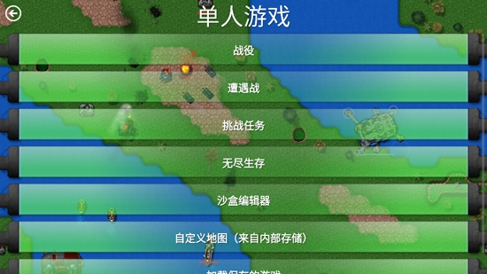 战争与工业实验战争最新版