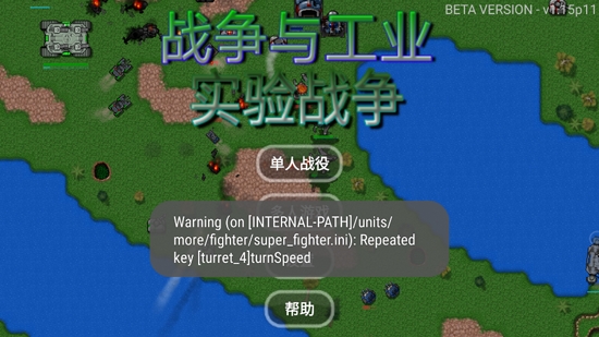 战争与工业实验战争最新版