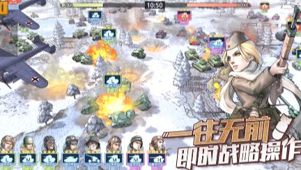 战争与征服IOS版