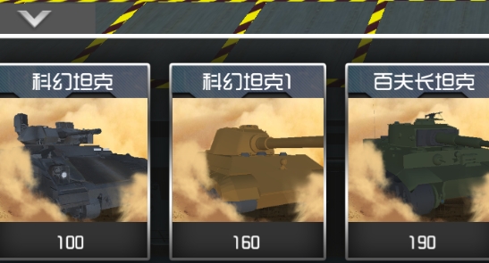 战争堡垒官方版 战争堡垒官方版