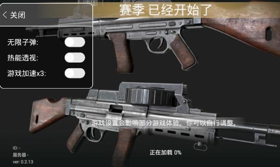 战争幽灵二战射击内置功能菜单