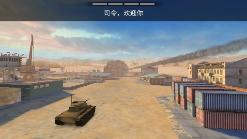 战争机器安卓版