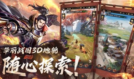 战国崛起手游最新版