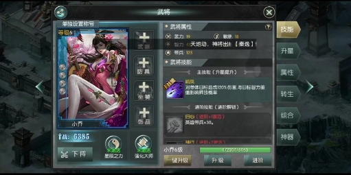 战地先锋三国手游官方版