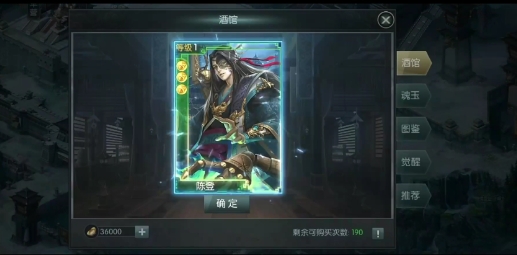 战地先锋三国手游官方版