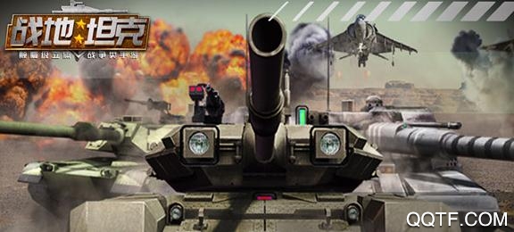 战地坦克手游破解版