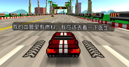 战斗飞车游戏(MAXIMUM CAR)