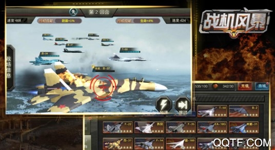 战机风暴九游版