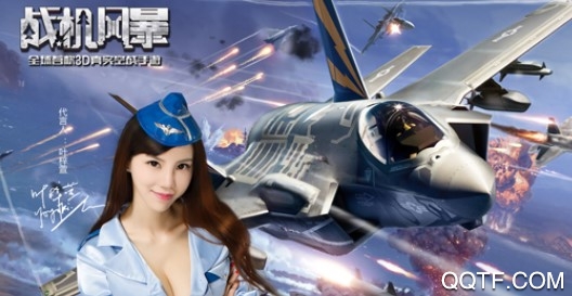 战机风暴九游版