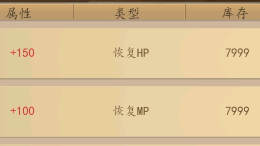 战棋西游破解版