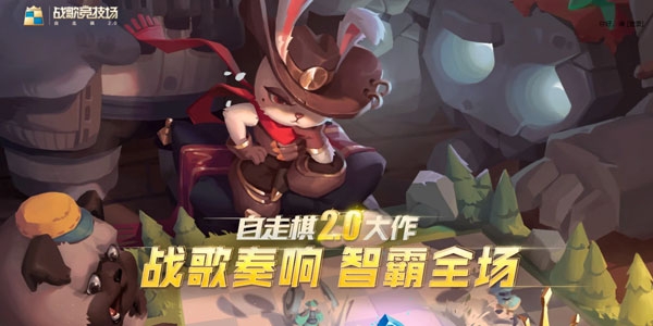 战歌竞技场ios腾讯版 软件截图1