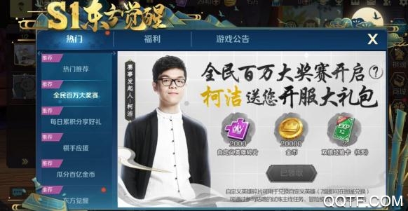 战歌竞技场ios腾讯版 软件截图2