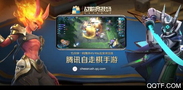 战歌竞技场国际服