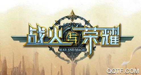 战火与荣耀满V版