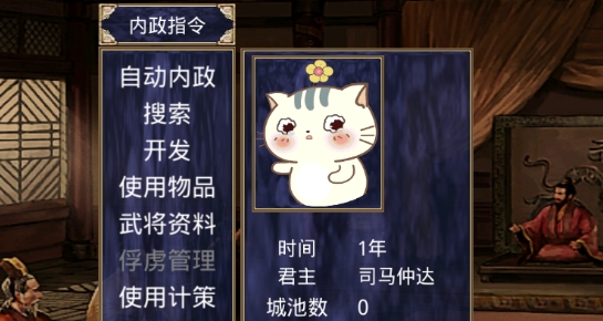 战神群英传破解版