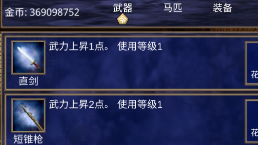 战神群英传破解版