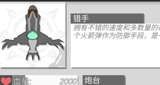 战车大作战最新版