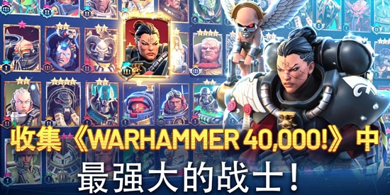 战锤40K战术官方版(Tacticus)