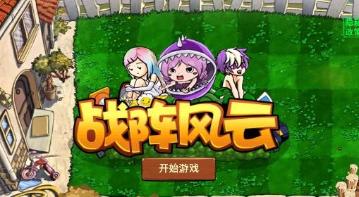 战阵风云游戏安卓版