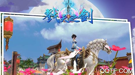 戮天之剑破解版 戮天之剑破解版