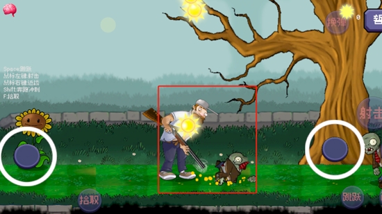 戴夫大战僵尸重制版手机版