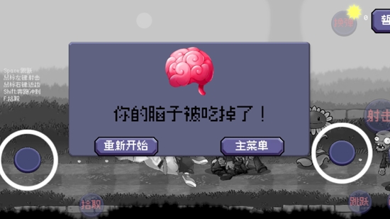 戴夫大战僵尸重制版手机版