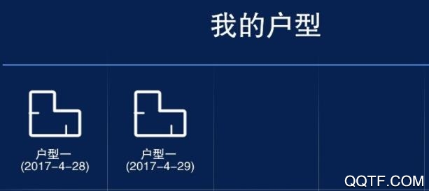 户型家测量户型版