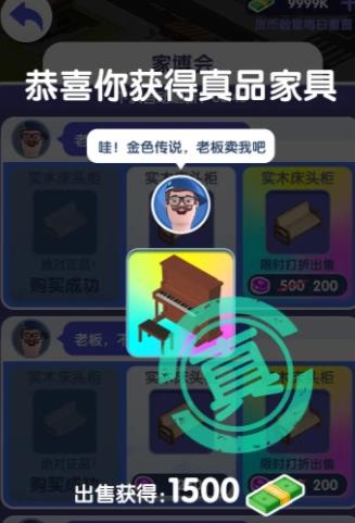 房东也很忙手游最新版