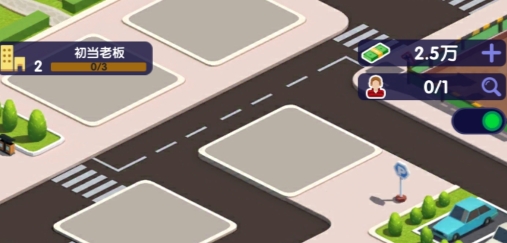 房东也很忙破解版 房东也很忙破解版