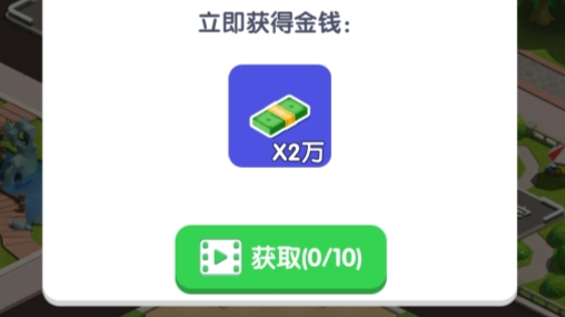 房东也很忙破解版 房东也很忙破解版