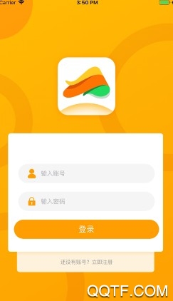 房东收租助手IOS版