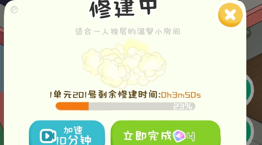 房东模拟器免广告版 房东模拟器免广告版
