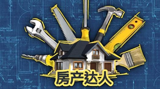 房产达人汉化版无限金币版