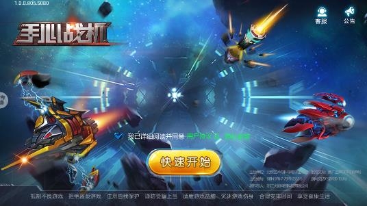 手心战机千炮版赢话费版