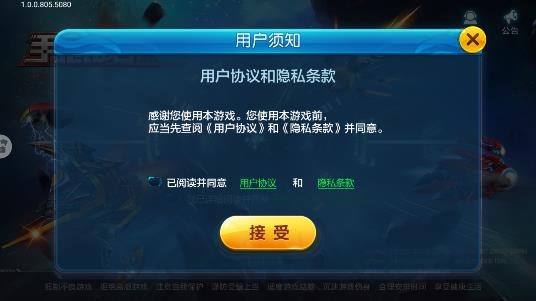 手心战机千炮版赢话费版