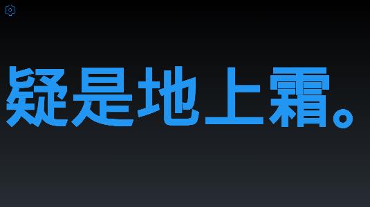 河马LED显示屏弹幕app安卓版 河马LED显示屏弹幕app安卓版