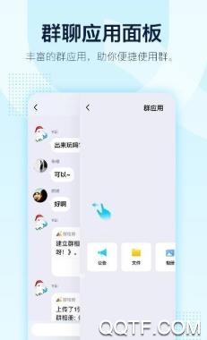 手机QQ8.3.9安卓版