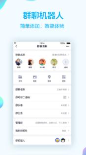 手机QQ软件IOS版