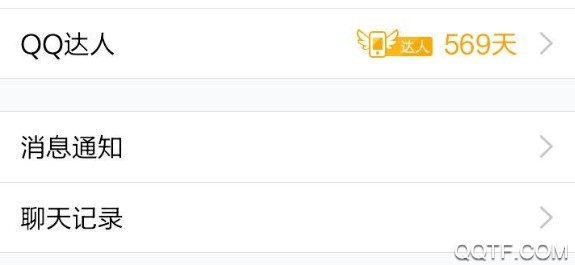手机qq2018老版本