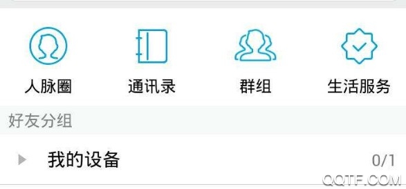 手机qq2018老版本