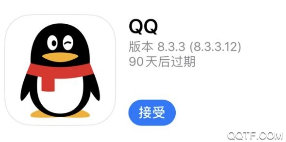 手机qq8.3.3最新版