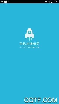 手机加速精灵app最新版