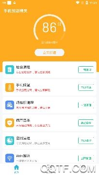 手机加速精灵app最新版
