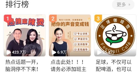 手机听书大全官方版
