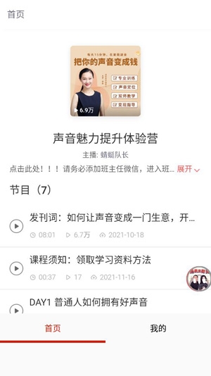 手机听书大全官方版