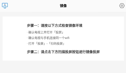 手机投屏王app最新版