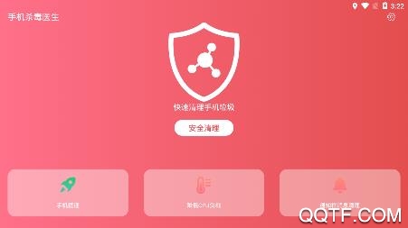 手机杀毒医生app最新版