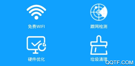 手机测速清理大师客户端